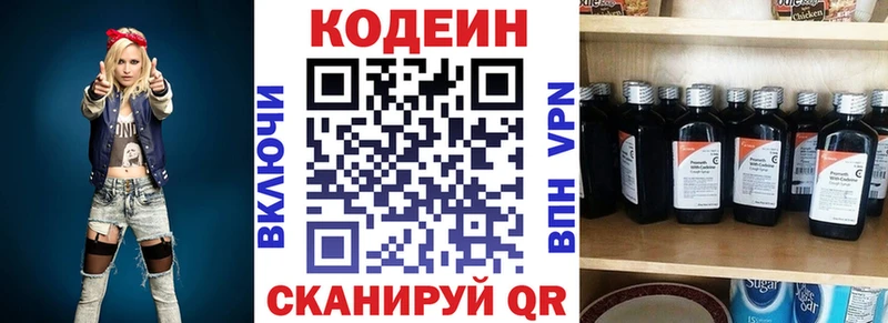KRAKEN ссылки  магазин продажи наркотиков  Дятьково  Кодеин Purple Drank 