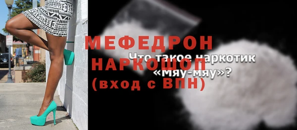 мяу мяу кристалл Богородицк