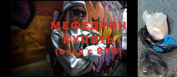 мяу мяу кристалл Богородицк